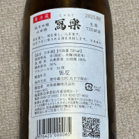 写楽（冩樂）のレビュー by_カイティー