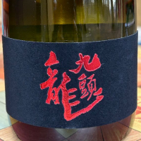 福井県の酒
