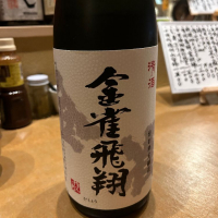 山口県の酒