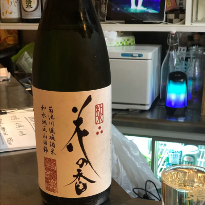 熊本県の酒