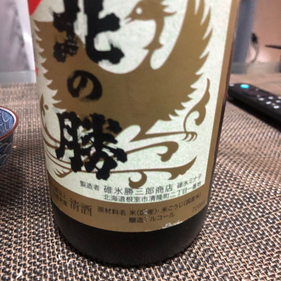 北の勝(きたのかつ) - ページ5 | 日本酒 評価・通販 SAKETIME