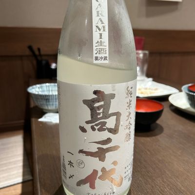 高千代のレビュー by_career