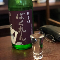 山形県の酒