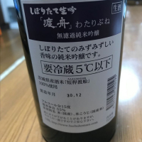 渡舟のレビュー by_career