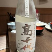 高千代