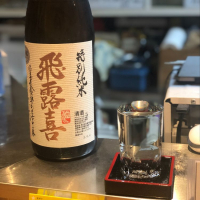 福島県の酒