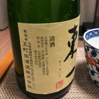 東一のレビュー by_career