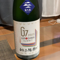 広島県の酒