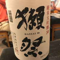 山口県の酒