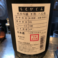 ちえびじんのレビュー by_career
