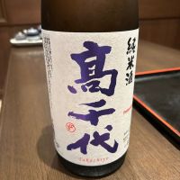 高千代