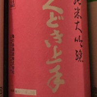 山形県の酒