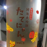 山形県の酒