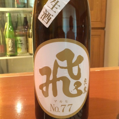 マル飛のレビュー by_kztkomt