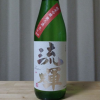 
            流輝_
            memodesuさん