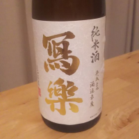 
            写楽（冩樂）_
            memodesuさん