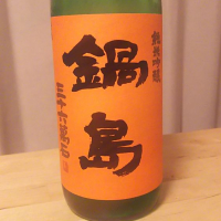 
            鍋島_
            memodesuさん