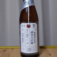 荷札酒