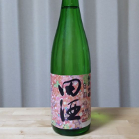
            田酒_
            memodesuさん