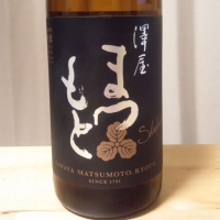 
            澤屋まつもと_
            memodesuさん