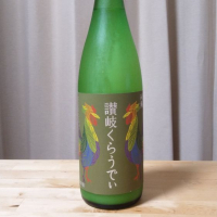 
            讃岐くらうでぃ_
            memodesuさん