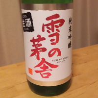 
            雪の茅舎_
            memodesuさん
