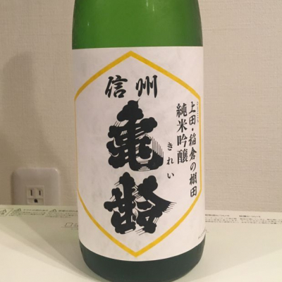 長野県の酒