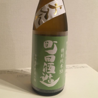 町田酒造のレビュー by_じぇんじょん