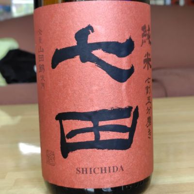 佐賀県の酒