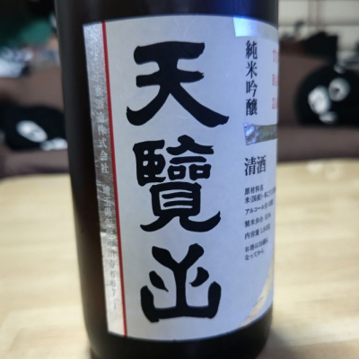 埼玉県の酒