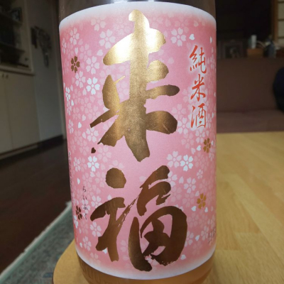 茨城県の酒