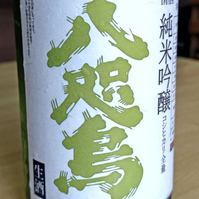 奈良県の酒