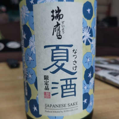 熊本県の酒