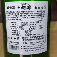 旭日のレビュー by_滝澤雅幸