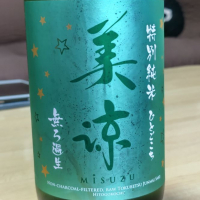 長野県の酒