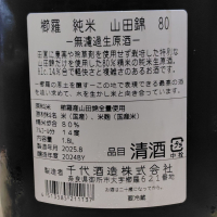 櫛羅のレビュー by_滝澤雅幸