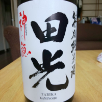 
            田光_
            滝澤雅幸さん