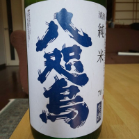 奈良県の酒