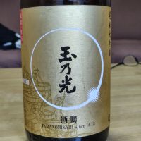 玉乃光