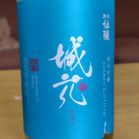 黒松仙醸