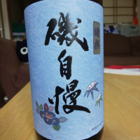 
            磯自慢_
            滝澤雅幸さん