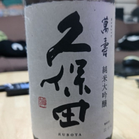 新潟県の酒