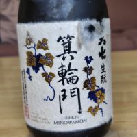 大七
