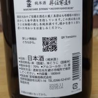 真澄のレビュー by_滝澤雅幸