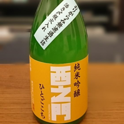 長野県の酒