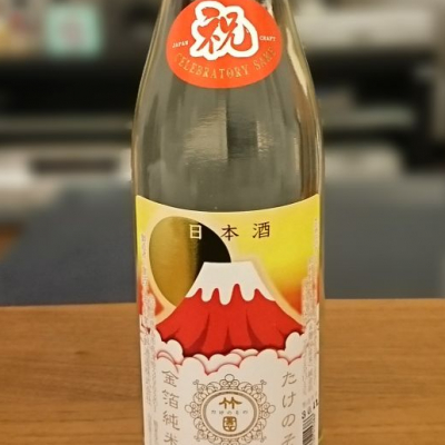 佐賀県の酒