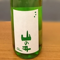 山の井