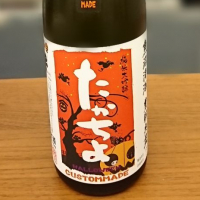 新潟県の酒