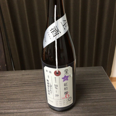 荷札酒のレビュー by_ppy