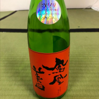 鳳凰美田